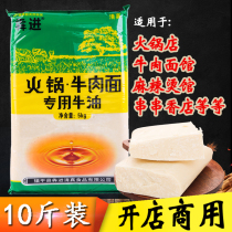 Refined pure butter 10kg hot pot butter block base material large edible spicy hot pepper skewer skewers catering commercial