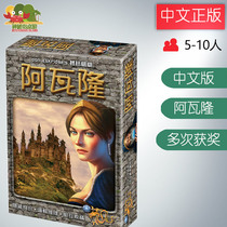 Mysterious island board game card Resistance organization: Avalon The Resistance Avalon Chinese