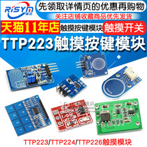TTP223 224 226 Touch sensor Touch button module Capacitive touch type one-touch touch switch