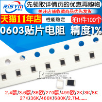 0603 SMD resistor 1% 2 4 24R 240 Euro 2 7K 27 ohms 270K 3 6M 36Ω 360K