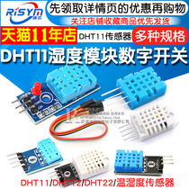 DHT11 DHT22 Temperature and humidity sensor SHT30 31 Digital switch AM2302 electronic building block module