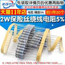 2w Fuse winding resistance 5%0 1R 0 47R 1R 4 7R 5 1R 10R 47R 100R Euro 51R