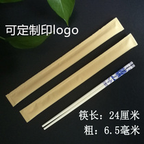 Disposable chopsticks independent wrapping paper set commercial takeaway restaurant 2000 double hotel special bamboo chopsticks custom LOGO