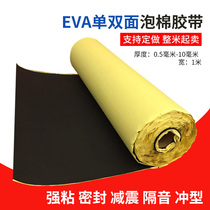 Black EVA sponge tape high-stick anti-sheet sealing sound insulation foam cotton pad single-sided double-sided rubber foam