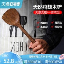 Orpheus chicken wing wood spatula Household kitchen wooden spatula Non-stick pan special wood high temperature cooking spatula