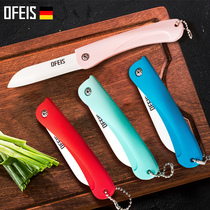 Germany Orpheus folding knife Pocket knife Travel household mini ceramic knife Fruit knife Kitchen portable portable knife