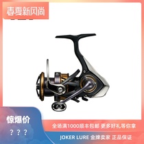 DAIWA dayiwa LEGALIS LT spinning wheel metal wire Cup road Asian fishing wheel long drop wheel inclined mouth