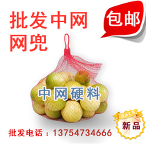Egg Fruits Plastic Township Bingers Snack Packaging Pocket Walnut Zongzi Gauze Eye Egg Mesh Pocket of the net bags Wholesale