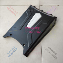 Electric vehicle pedal Tianjin Dubai special front pedal foot plate plastic front footrest battery cover Shell