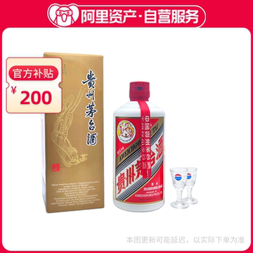 飞天茅台酒 53% 2023年 飞天茅台酒 53% 2023年
