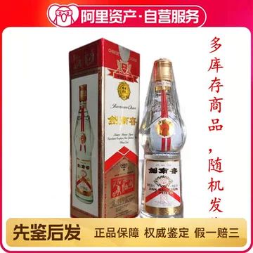 剑南春52度97年-剑南春52度97年促销价格、剑南春52度97年品牌- 淘宝