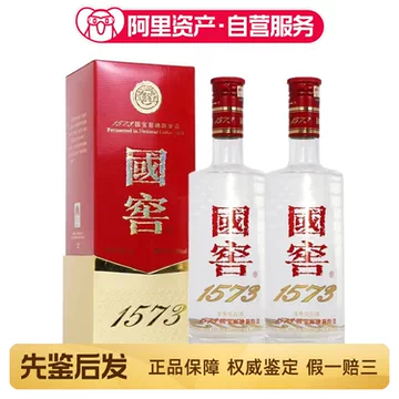 高品質の白酒500ml、3点セット。 國窖 1573 貴州茅台酒 五粮液 国窖1573经典装500ml-国窖1573经典装500ml促销价格、国窖1573经典装