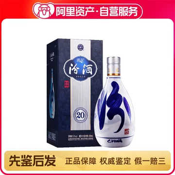 汾酒20年青花20年53度500ml-汾酒20年青花20年53度500ml促销价格