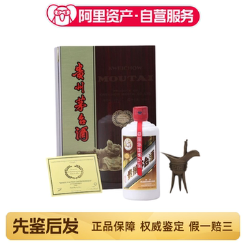 2023年飞天茅台53度500ml-2023年飞天茅台53度500ml促销价格、2023年