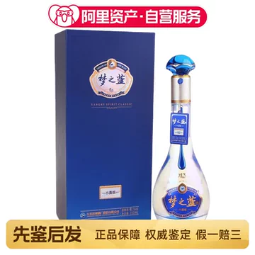 夢之藍 水晶版 500ml 52% Dream Blue Crystal 白酒 洋河夢之藍水晶版52度500毫升