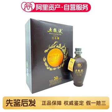 2009五粮液十年-2009五粮液十年促销价格、2009五粮液十年品牌- 淘宝