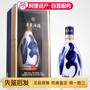 53度汾酒青花30年-53度汾酒青花30年促销价格、53度汾酒青花30年品牌- 淘宝