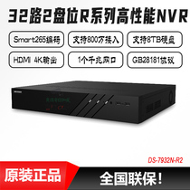 Hikvision 32-channel network hard disk video recorder digital HD mobile phone remote multi-channel dual disk bit 7832NR