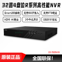 Hikvision 32-way 4-bit R series high-performance network video recorder NVR multi-disc bit road number H 265