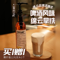 Delanz malt flavor hop syrup Mianyun latte coffee fruit tea milk tea shop commercial special raw materials