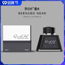 Bernard Shaw special black ink star Pen men high-grade non-carbon non-blocking pen quick-drying pyramid 50ML