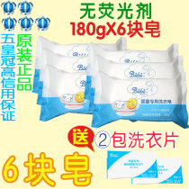 Baby laundry soap baby soap baby soap baby laundry soap baby soap baby soap soap 6 pieces