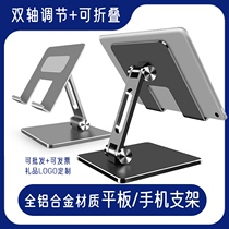 Tablet holder desktop mobile phone holder lazy folding for ipad Huawei Apple mobile phone tablet all metal