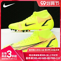 Nike Nike official 2021 new mens training match football shoes CV0842-760