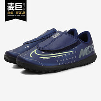 Nike Nike JR VAPOR 13 CLUB MDS TF PS (V) childrens football shoes CJ1180