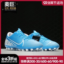 Nike Nike Nike VAPOR 13 ACADEMY AG men and women match training football shoes BQ5518-414
