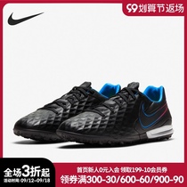 Nike Nike Legend 8 times top artificial grass TF glue broken Nail Men football shoes AT6136-090