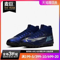  Nike NIKE JR SUPERFLY 7 ACADEMY MDS TF Big childrens football childrens shoes BQ5407