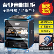 Professional 12U16U audio equipment cabinet home KTV power amplifier cabinet stage performance mixer shelf aviation box