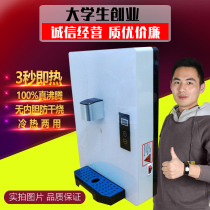  (Second-speed boiling)Instant heating water dispenser Household direct drinking ultra-thin pipeline Wall-mounted pipeline machine water heater