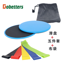 Fitness sliding disc sliding plate gliding disc development of full body coordination ability sliding pad sliding plate