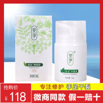 Wanyi snake oil ointment official flagship store Foot cracking heel anti-cracking cream Chapped hands and feet dry crack crack repair cream