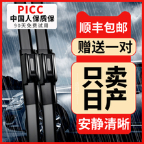 Suitable for Nissan Nissan Sylphy Wiper New Teana Sunshine Qai Da Liwei Qijun Blue Bird Original Wiper