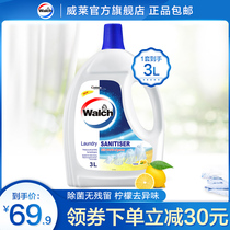 Weiluz clothing disinfectant bacteria lemon 3L fragrance baby inside and outside clothes sterilization family machine wash fresh