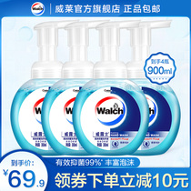 Weiluz foam antibacterial hand sanitizer 225ml * 4 baby childrens family with fresh herbs gentle cleaning