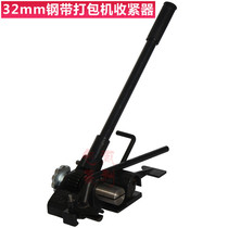 32mm steel belt baler tightener iron sheet baler tensioner strapping machine tensioner Jiangsu Zhejiang Shanghai and Anhui