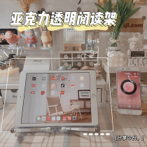 Little Red Book Blogger with Acrylic ipad Bracket Transparent Korea ins Tablet Reading Frame Reading Bookshelf