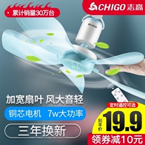 Zhigao small ceiling fan dormitory bed hanging large wind mosquito net Fan Fan household small hanging breeze student