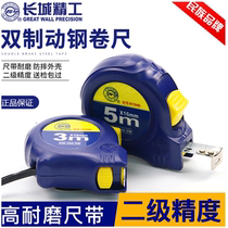 Great Wall Seiko tape measure 5 meters high precision 3 meters 10 meters ring ruler Official flagship steel tape measure Wear-resistant meter ruler
