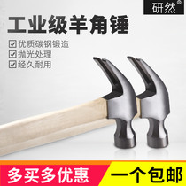 Yan Ran claw hammer hardware tools industrial grade wooden handle horn hammer iron hammer nail hammer head nail hammer