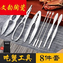 Special tools eat crabs Crab eight-piece suit Household artifact crab foot hammer lobster peeling pliers independent real