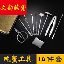 Yangzhou eat hairy crabs crab pliers lobster scissors household crab needles stainless steel seafood crab tools six