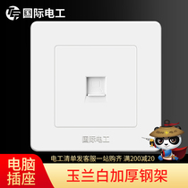 (Computer socket) International electrician 86 wall switch socket panel White household one-bit network cable network