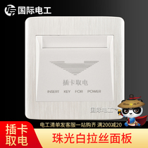 (Insert card switch) Hotel any card switch box insert card induction switch to take electrical appliance
