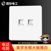 (Telephone computer) Type 86 concealed household switch socket network cable telephone line Panel Two-in-one socket