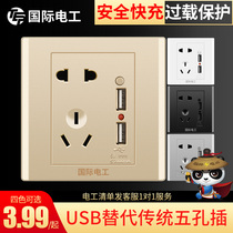 International electrician type 86 USB socket with five-hole panel porous charging fast charging household concealed wall multi-function
